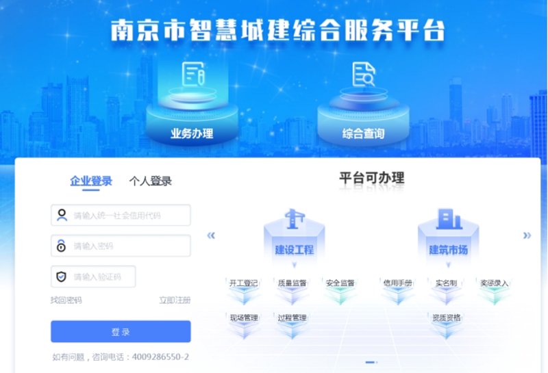 智慧城市软件